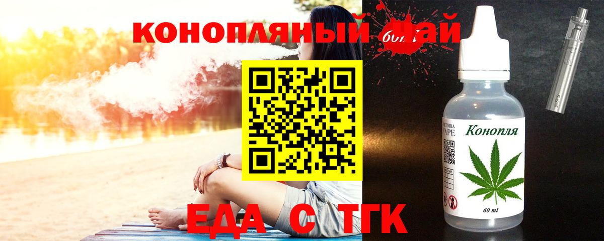 Печенье с ТГК конопля  Вход с VPN  Минусинск 