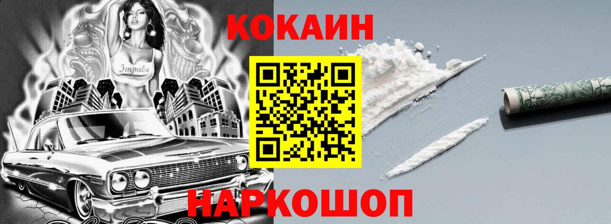 КОКАИН  Кокаин 99%  Минусинск  Вход с VPN  КОКАИН Колумбийский 