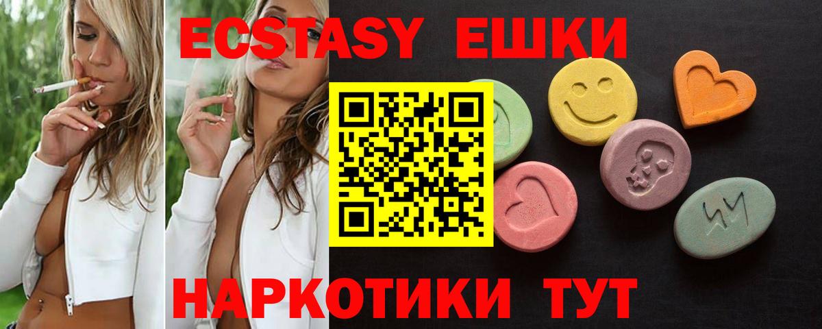 Экстази Philipp Plein Минусинск