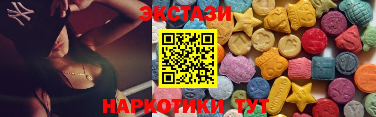 Экстази 250 мг  Вход с VPN  Ecstasy  Ecstasy 280мг  Минусинск 