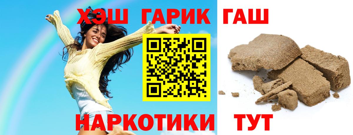Гашиш hashish Минусинск