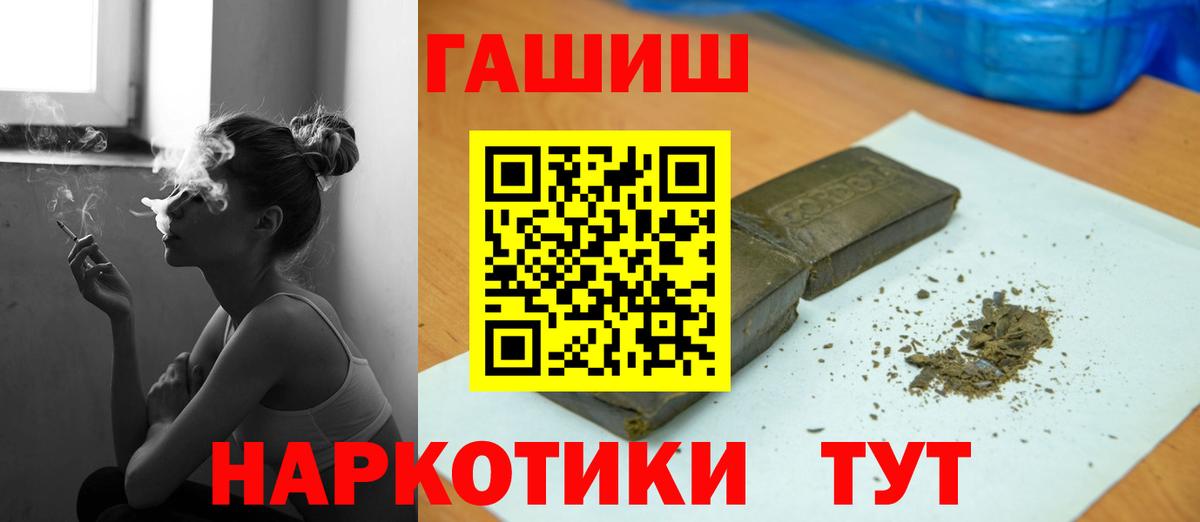 ГАШИШ AMNESIA HAZE  Вход с VPN  Минусинск  хочу   Гашиш VHQ  Гашиш 