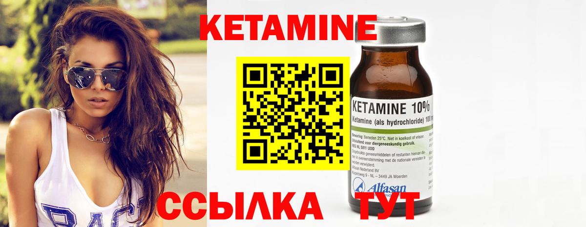Кетамин VHQ  Кетамин ketamine  Вход с VPN  Минусинск 
