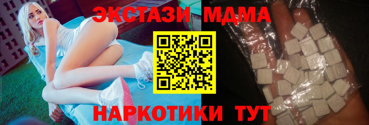 MDMA молли Минусинск