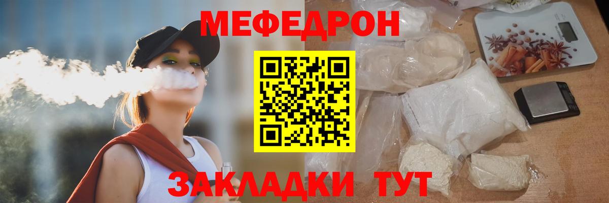 МЕФ мяу мяу  МЕФ  Минусинск  Вход с VPN  Мефедрон VHQ  МЯУ-МЯУ 