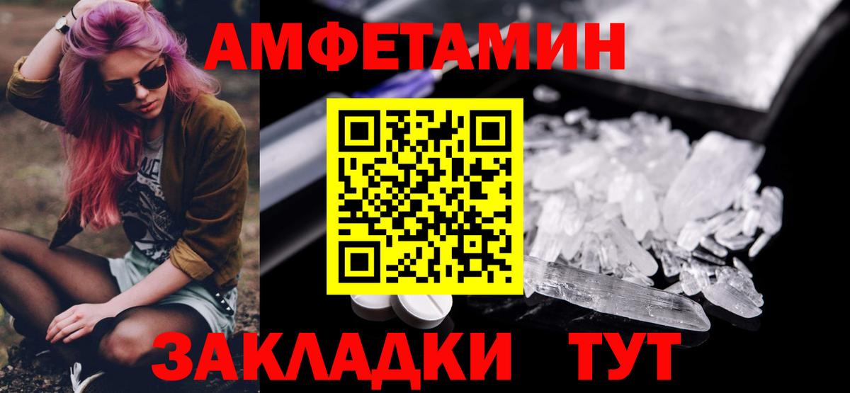 МЕТАМФЕТАМИН мет  МЕТАМФЕТАМИН мет  Вход с VPN  Метамфетамин  Минусинск 
