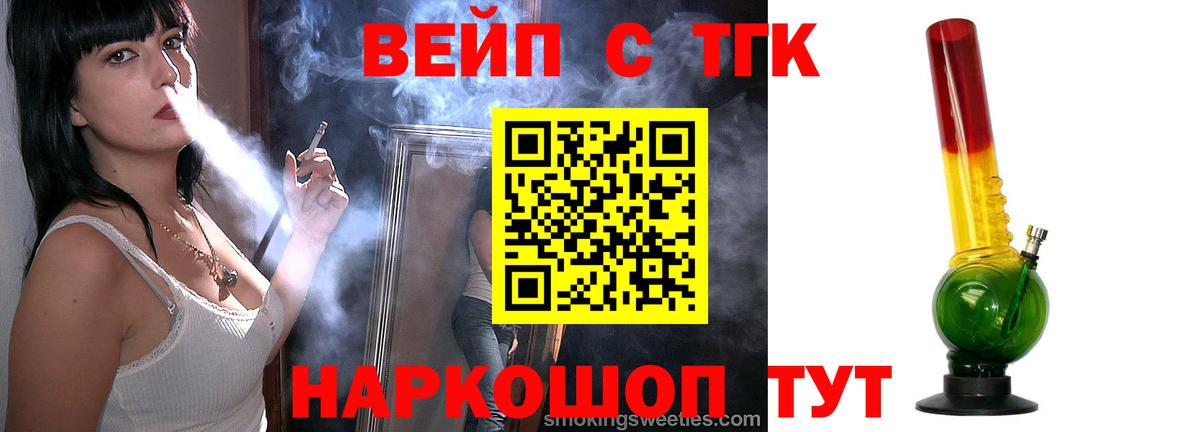Минусинск  ТГК гашишное масло  Вход с VPN  Дистиллят ТГК THC oil 